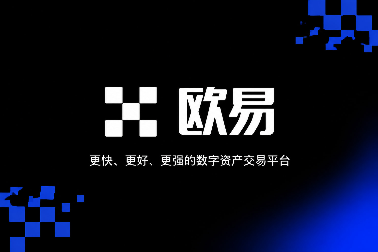 殴易下载app安装